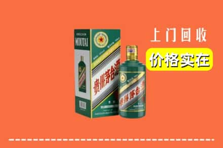 岳阳县回收纪念茅台酒