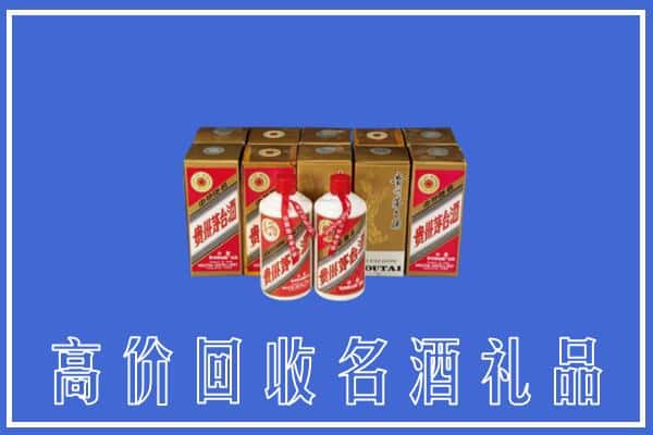 收购资讯:岳阳县回收茅台酒多少钱